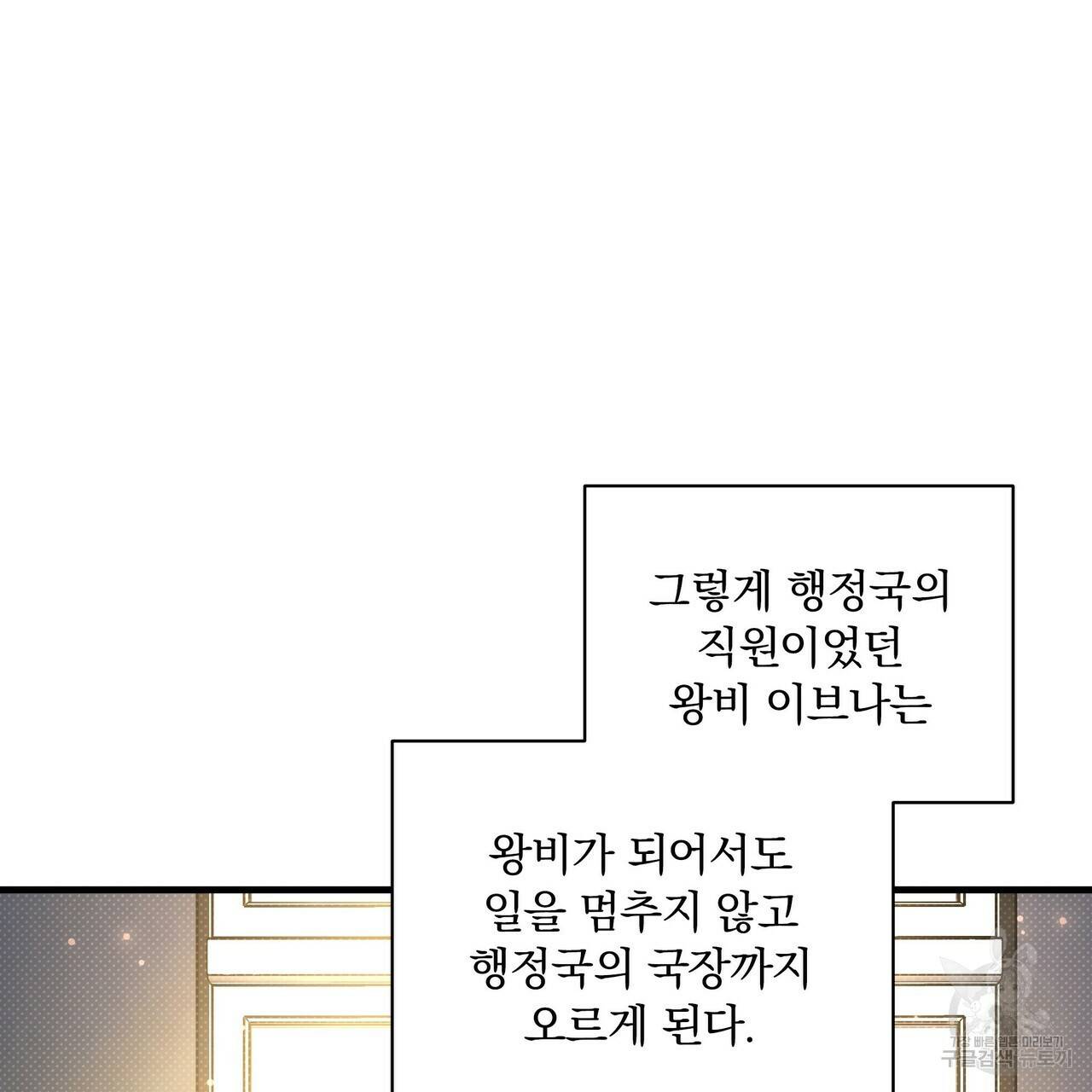 꿈속의 기분 31화 33