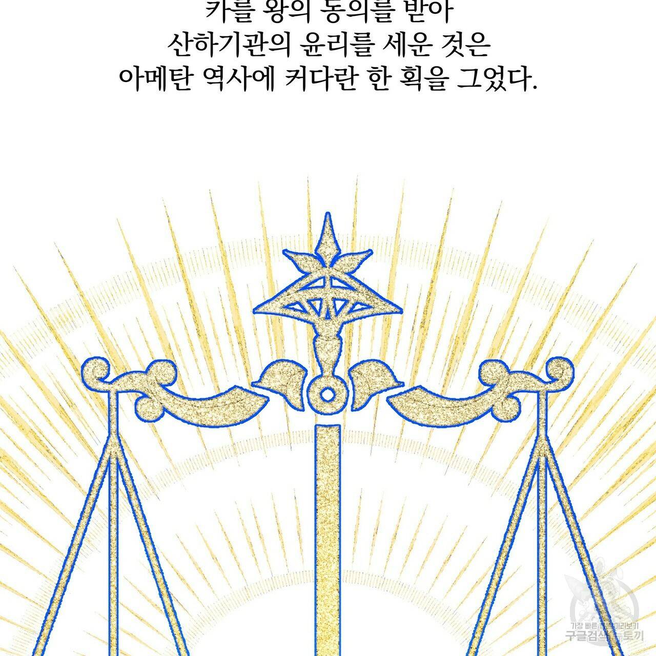 꿈속의 기분 31화 36