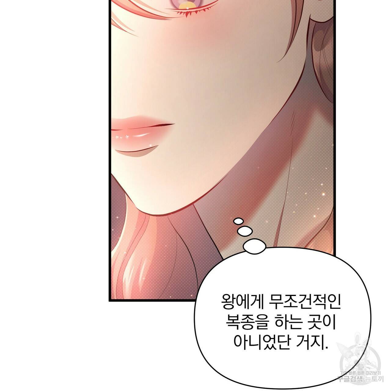 꿈속의 기분 31화 39