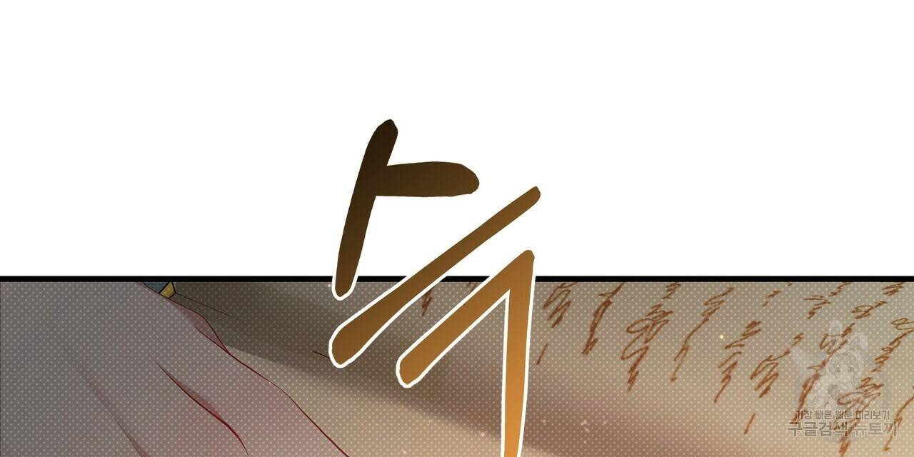 꿈속의 기분 31화 40
