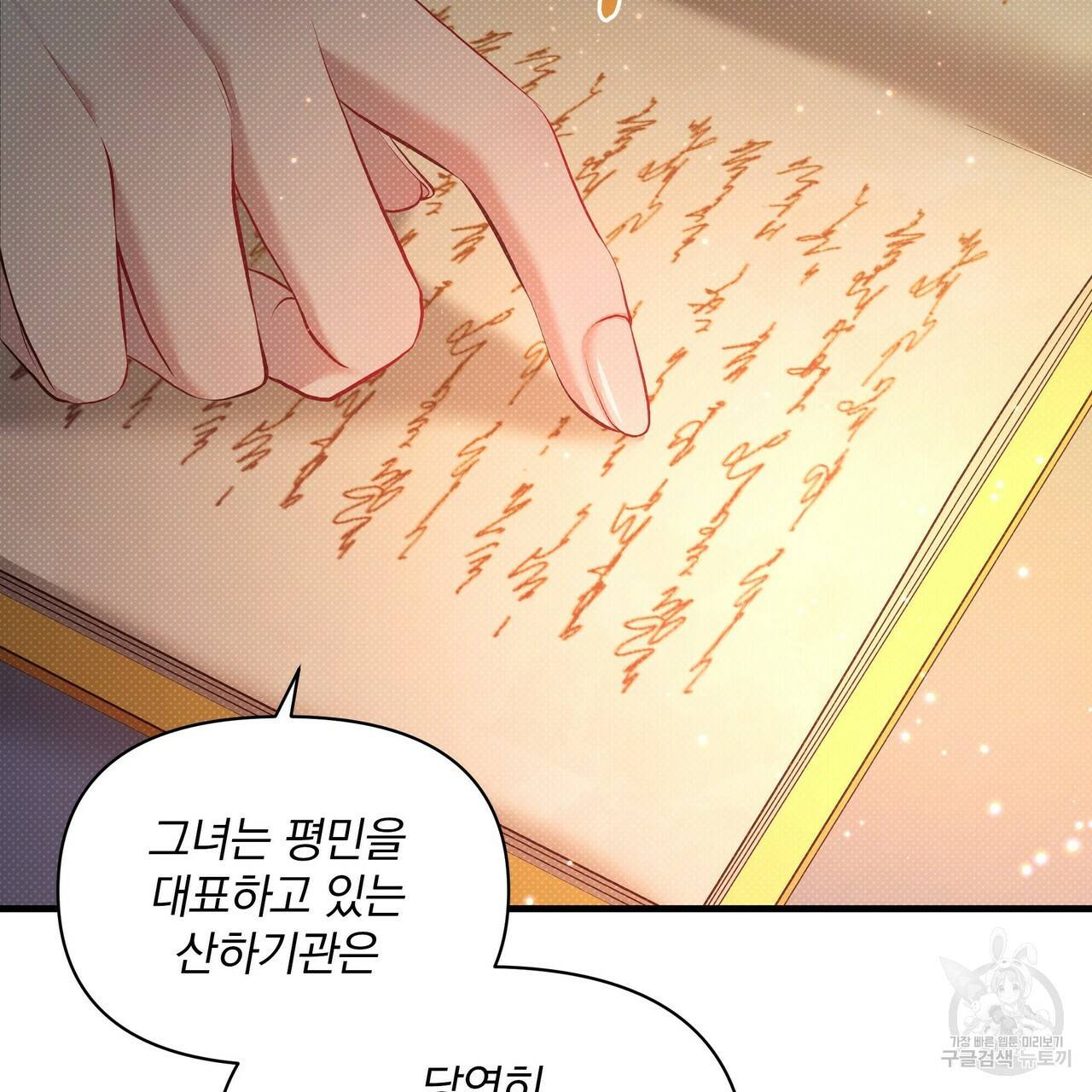 꿈속의 기분 31화 41