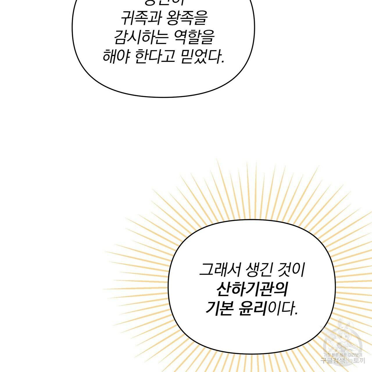 꿈속의 기분 31화 42