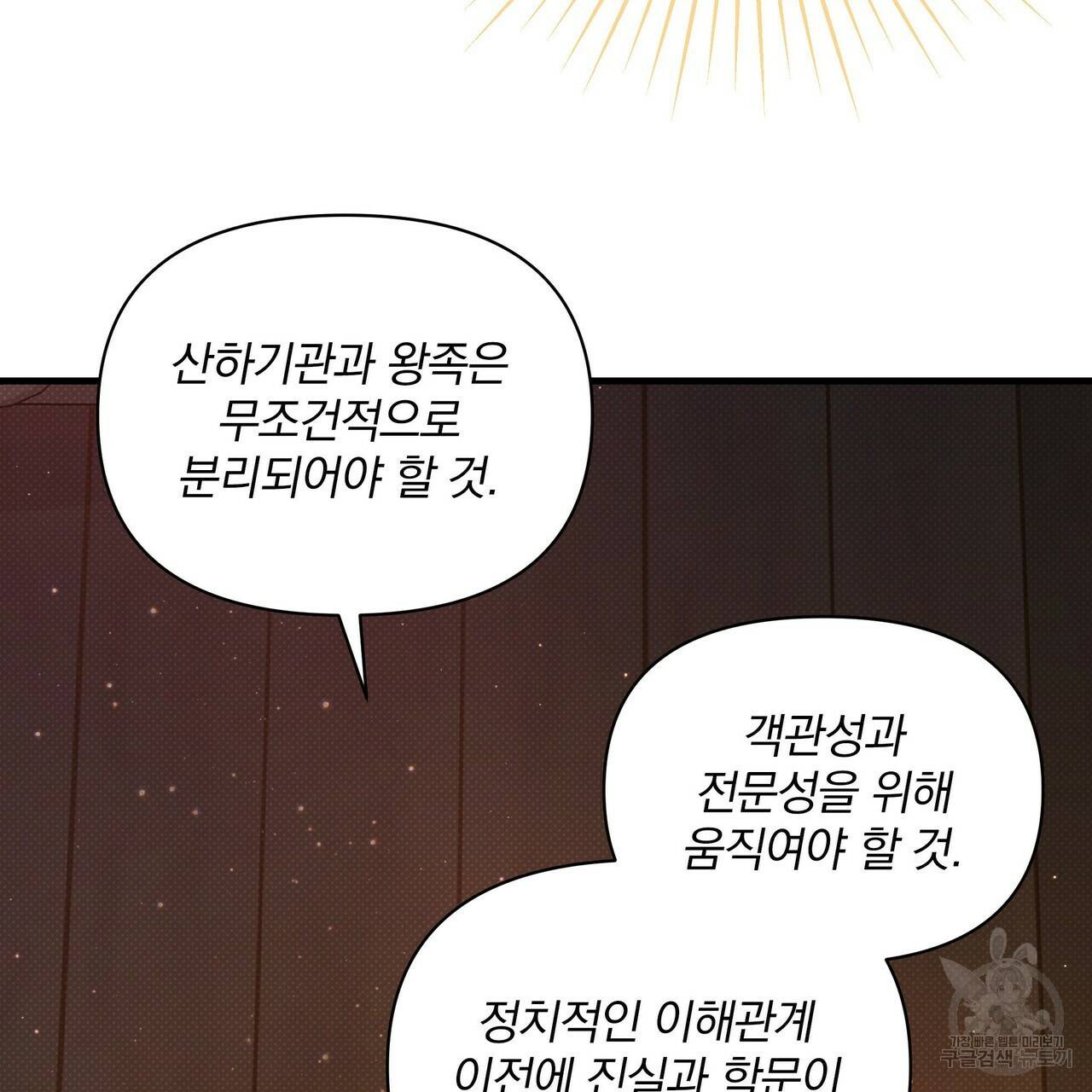 꿈속의 기분 31화 43