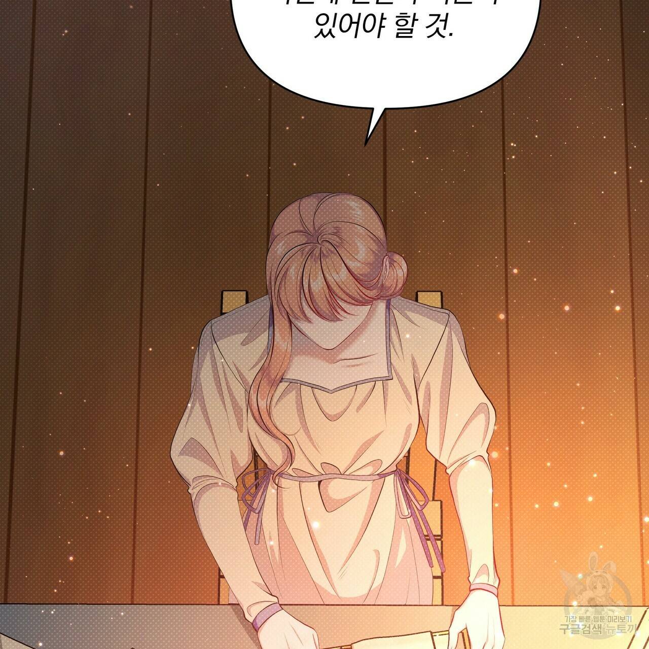 꿈속의 기분 31화 44