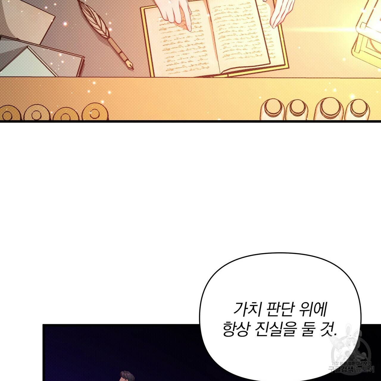 꿈속의 기분 31화 45