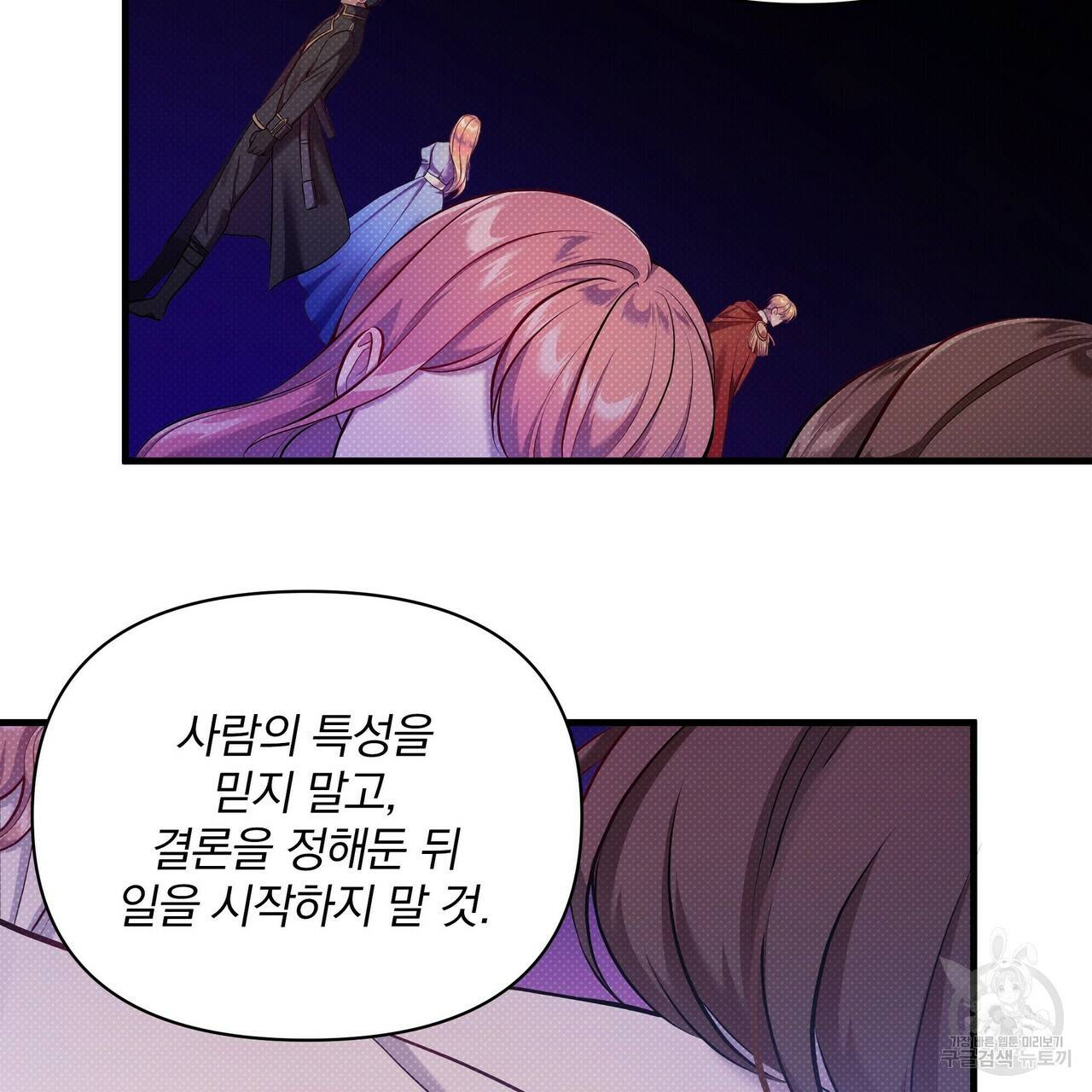 꿈속의 기분 31화 46