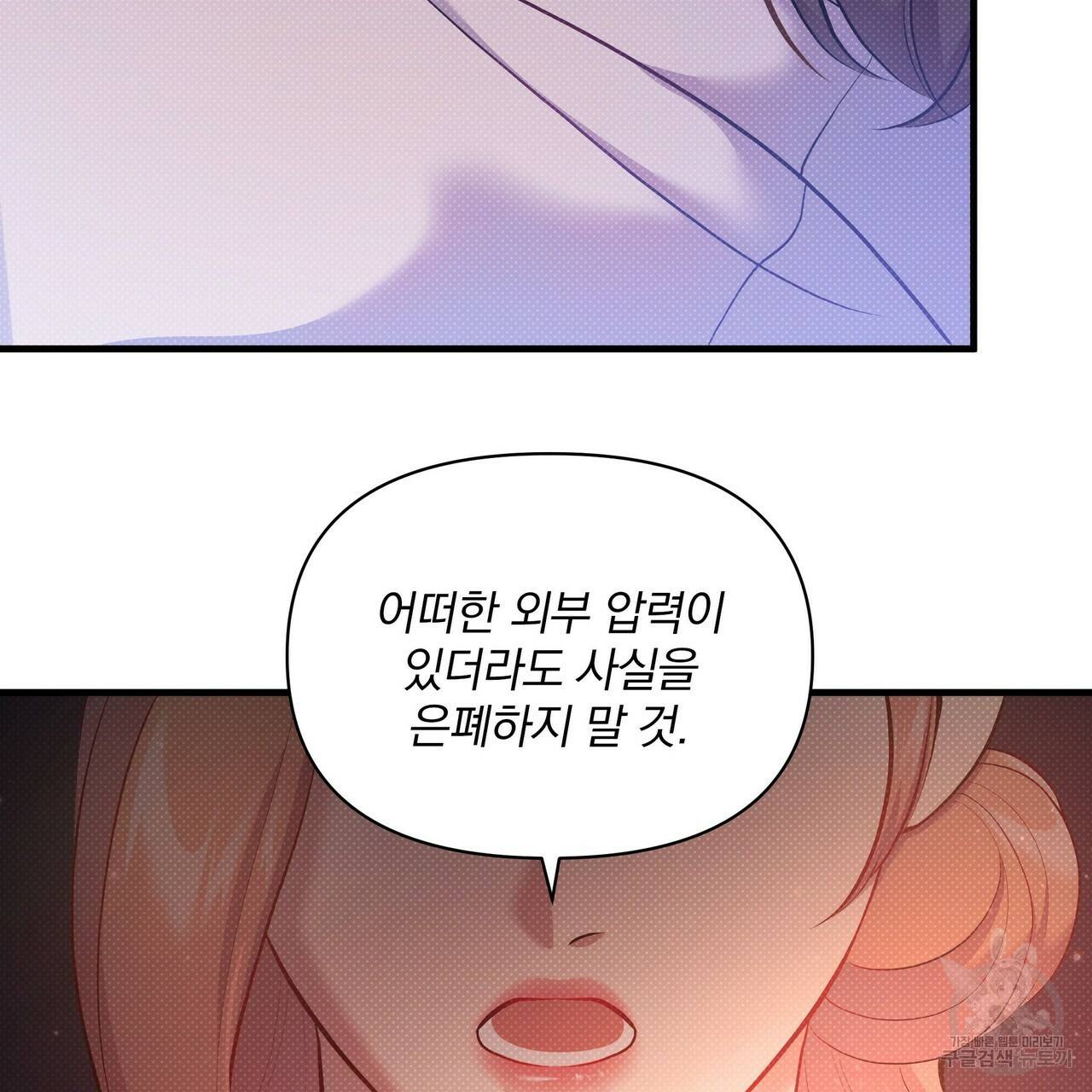 꿈속의 기분 31화 47