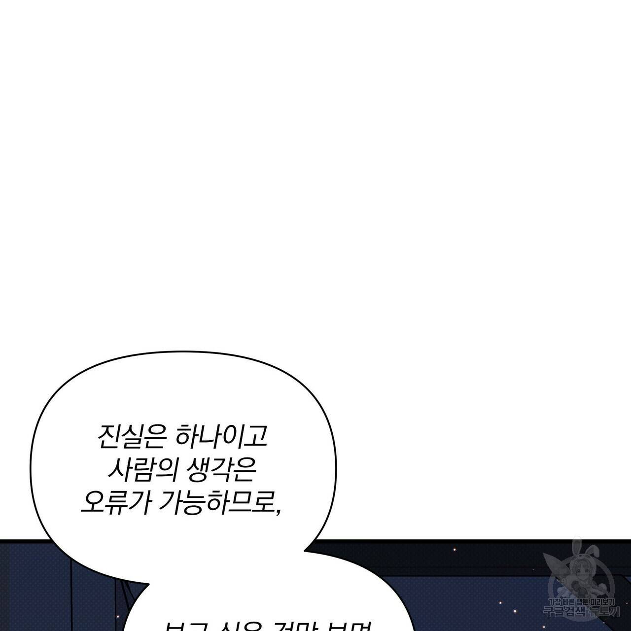꿈속의 기분 31화 49