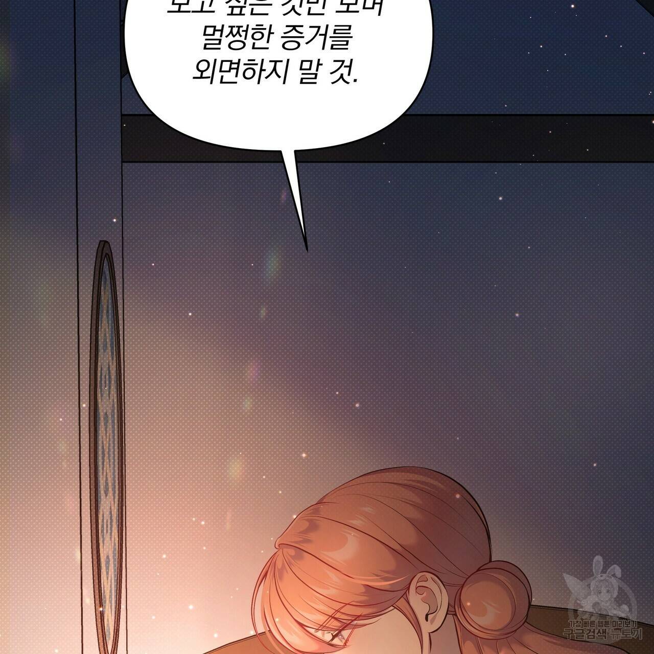 꿈속의 기분 31화 50
