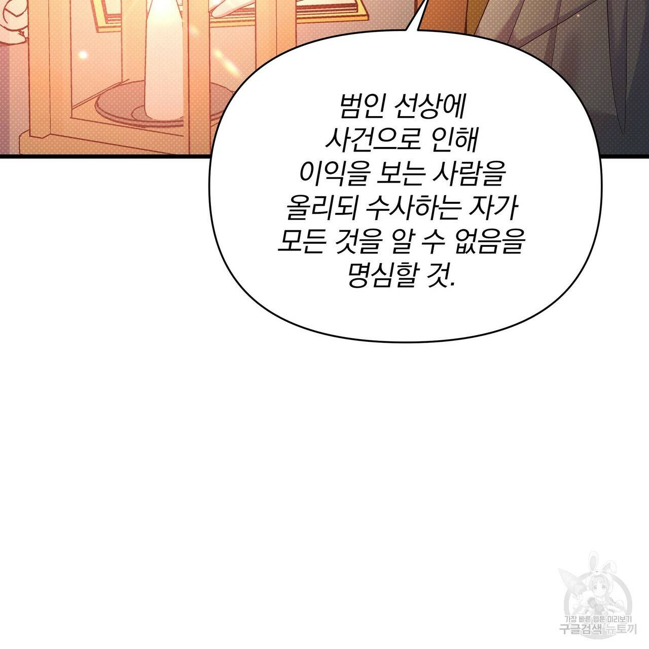 꿈속의 기분 31화 52