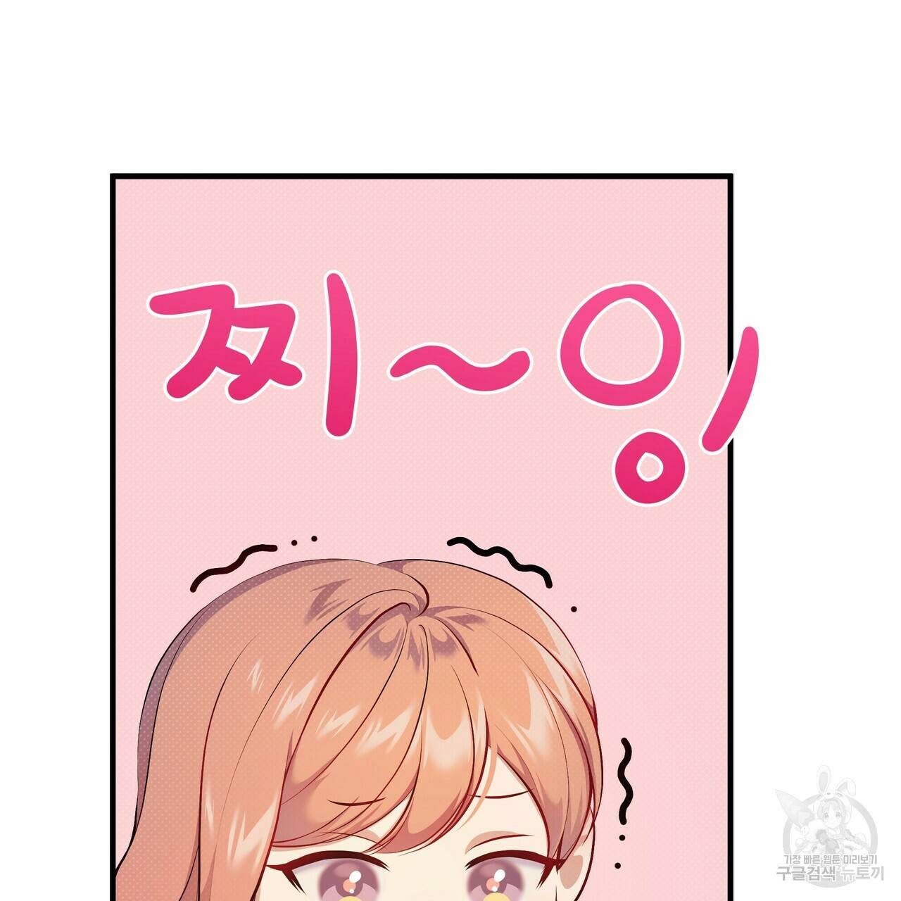 꿈속의 기분 31화 53
