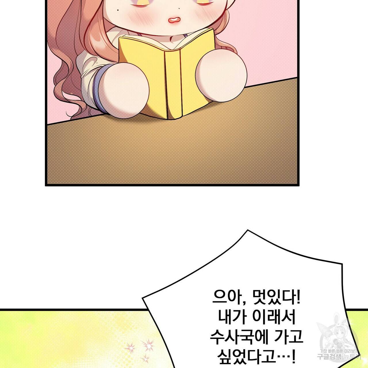 꿈속의 기분 31화 54