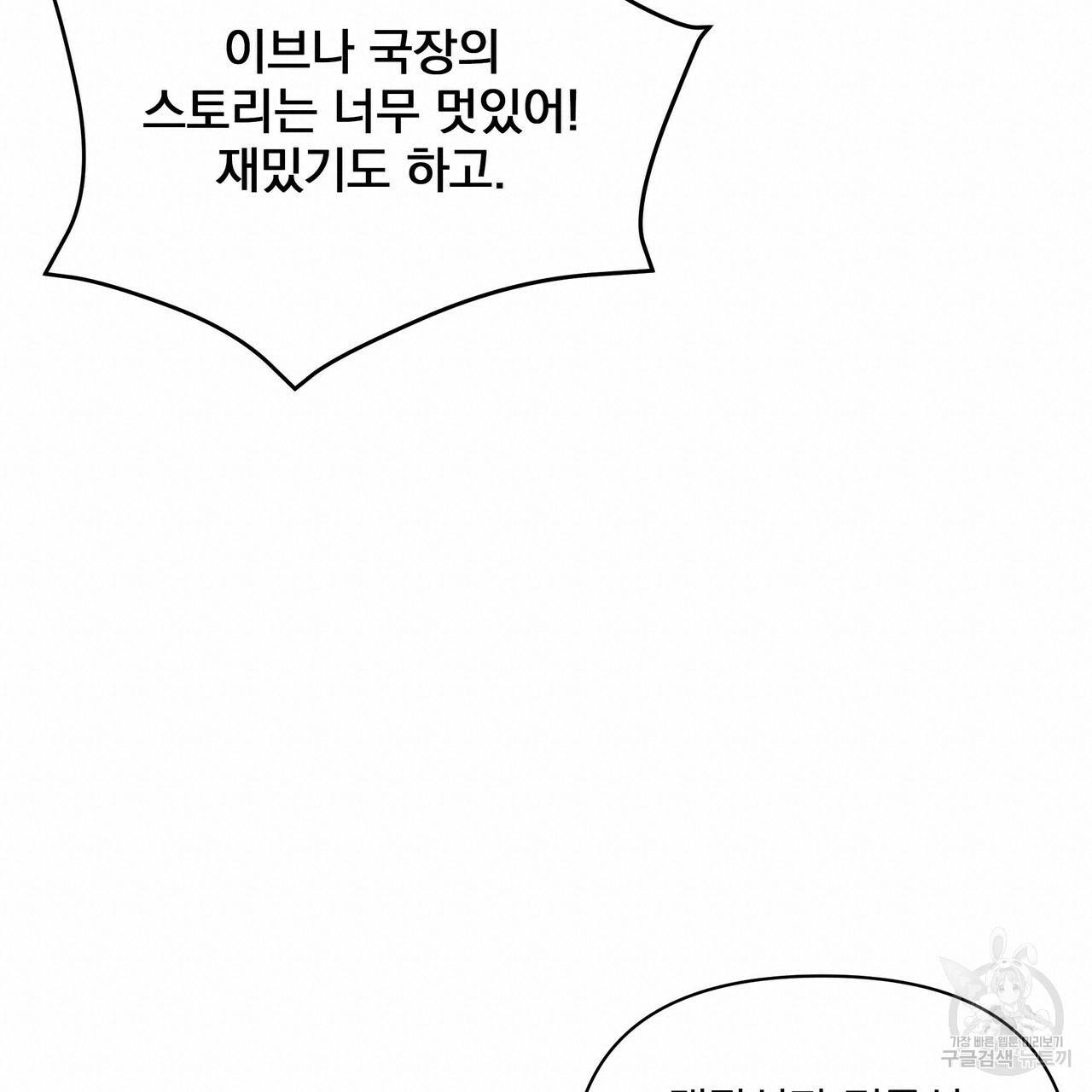 꿈속의 기분 31화 57