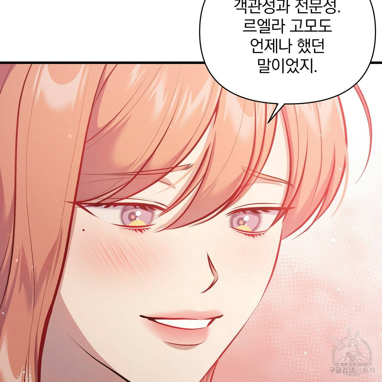 꿈속의 기분 31화 58