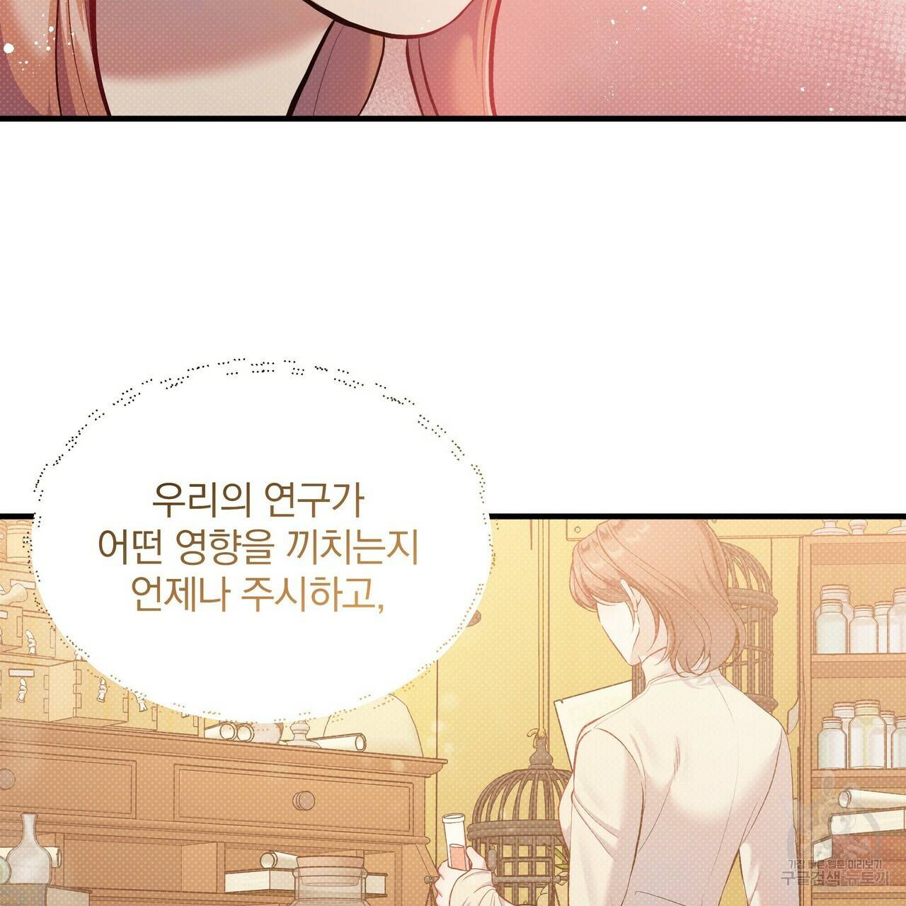 꿈속의 기분 31화 59