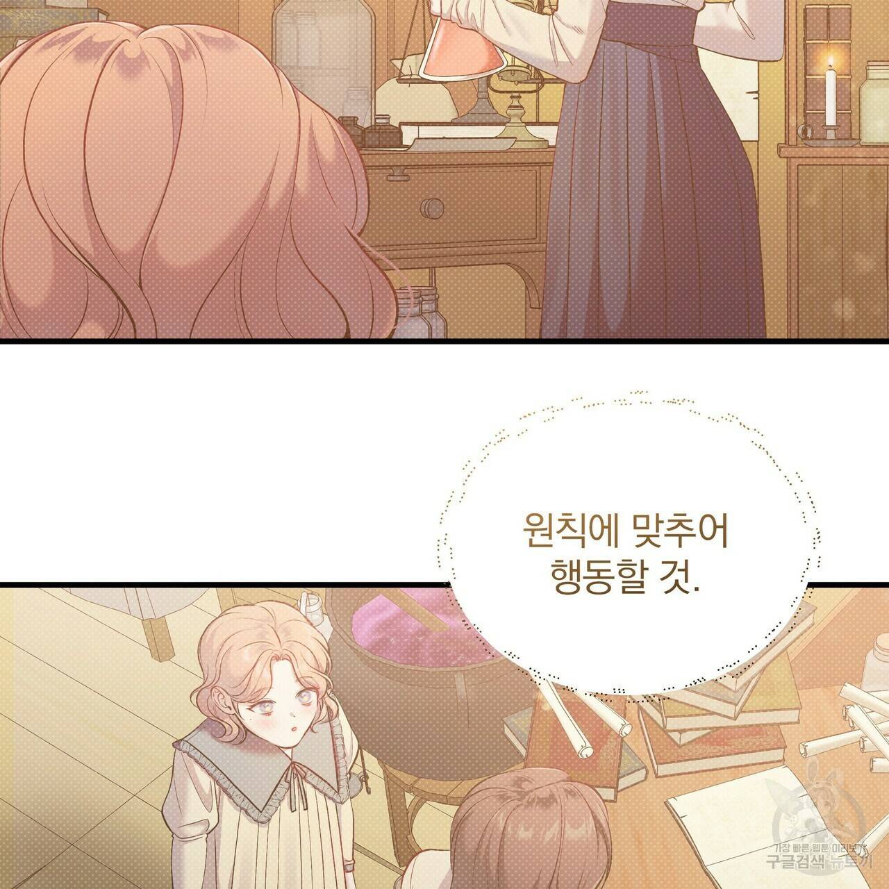 꿈속의 기분 31화 60