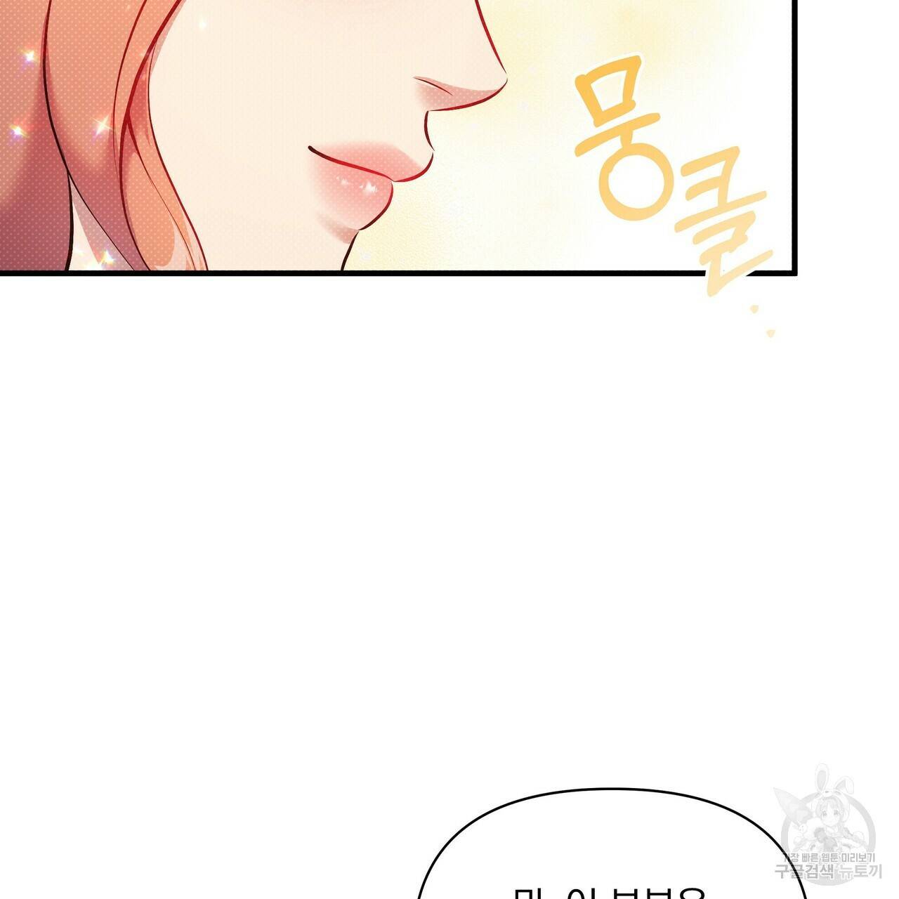 꿈속의 기분 31화 62