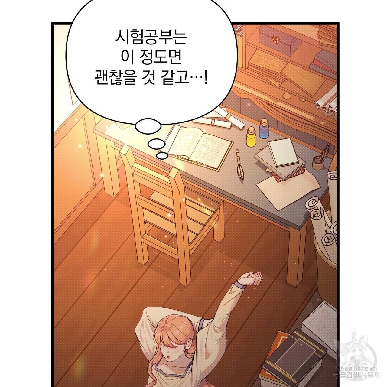꿈속의 기분 31화 66