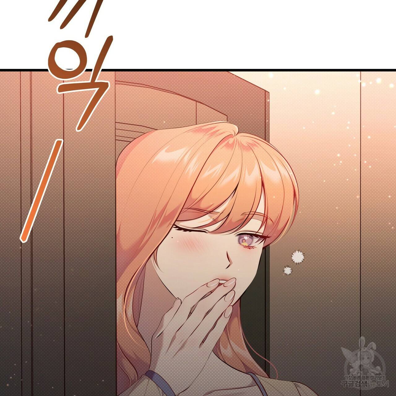 꿈속의 기분 31화 68