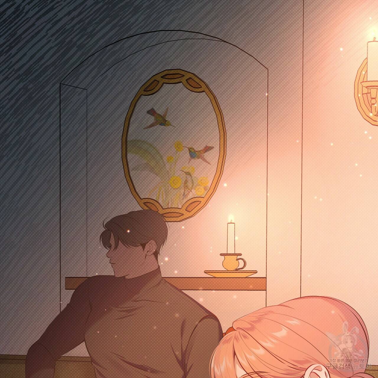 꿈속의 기분 31화 70