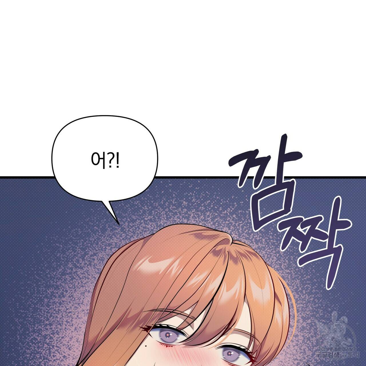 꿈속의 기분 31화 73