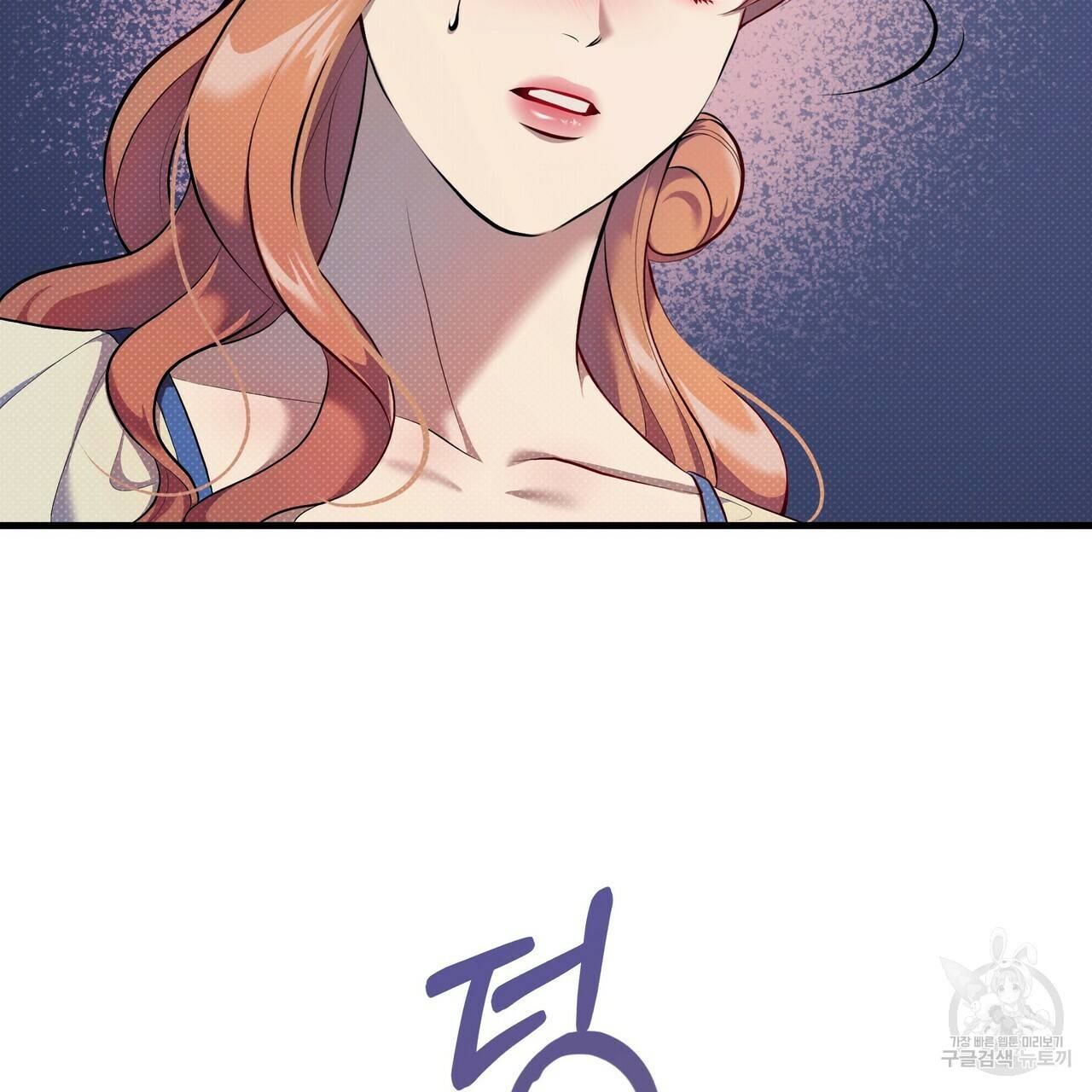 꿈속의 기분 31화 74