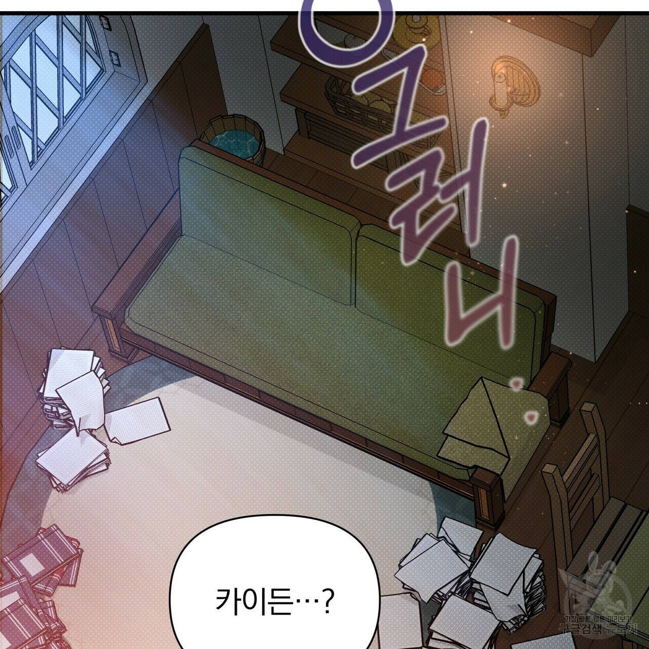 꿈속의 기분 31화 75
