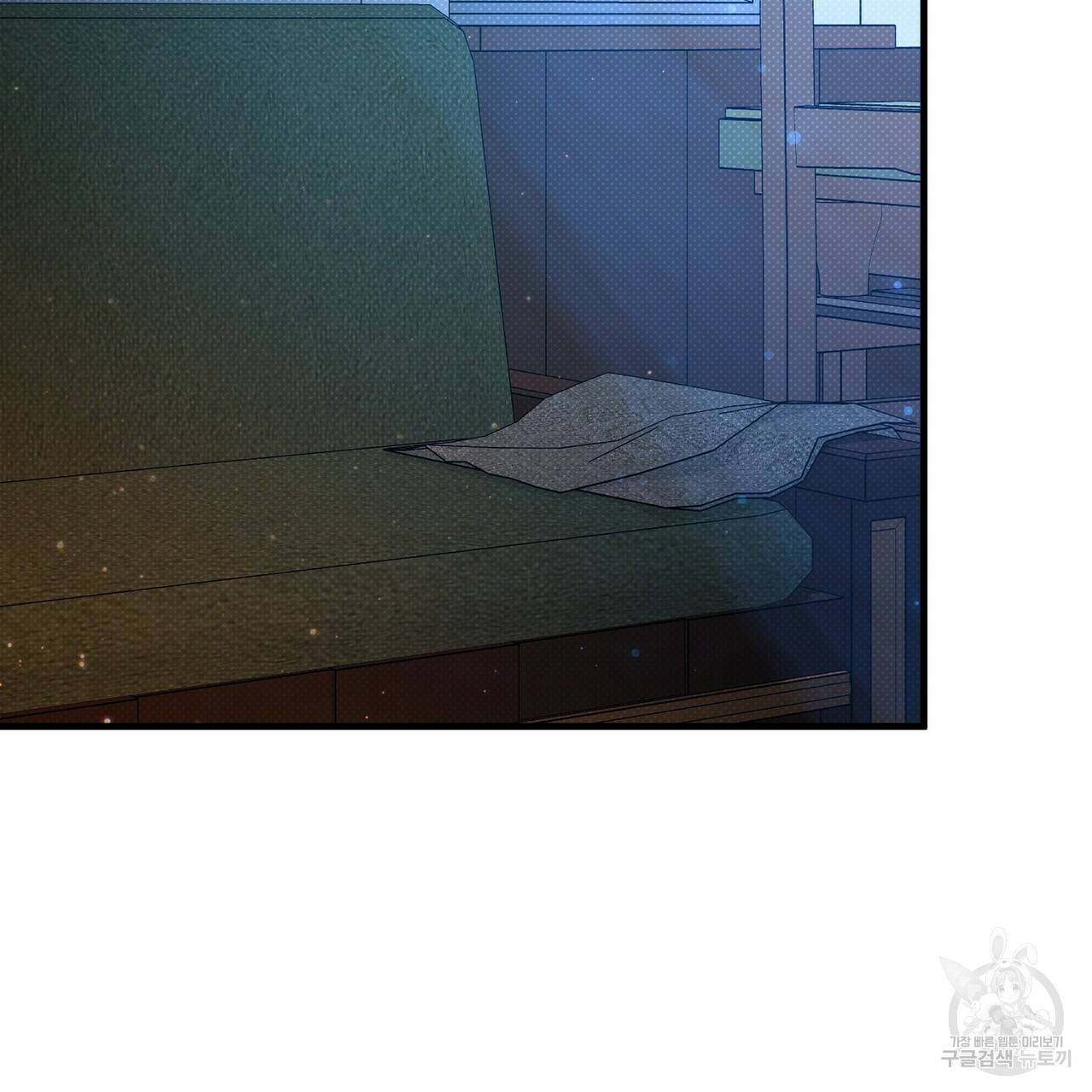 꿈속의 기분 31화 78