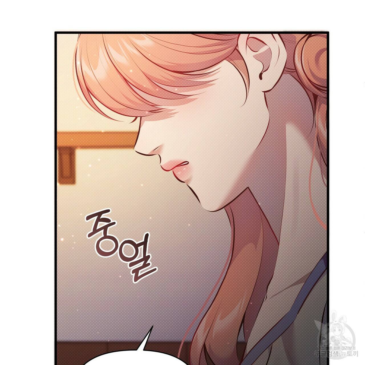 꿈속의 기분 31화 79