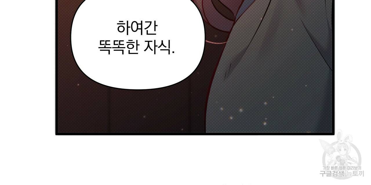 꿈속의 기분 31화 80