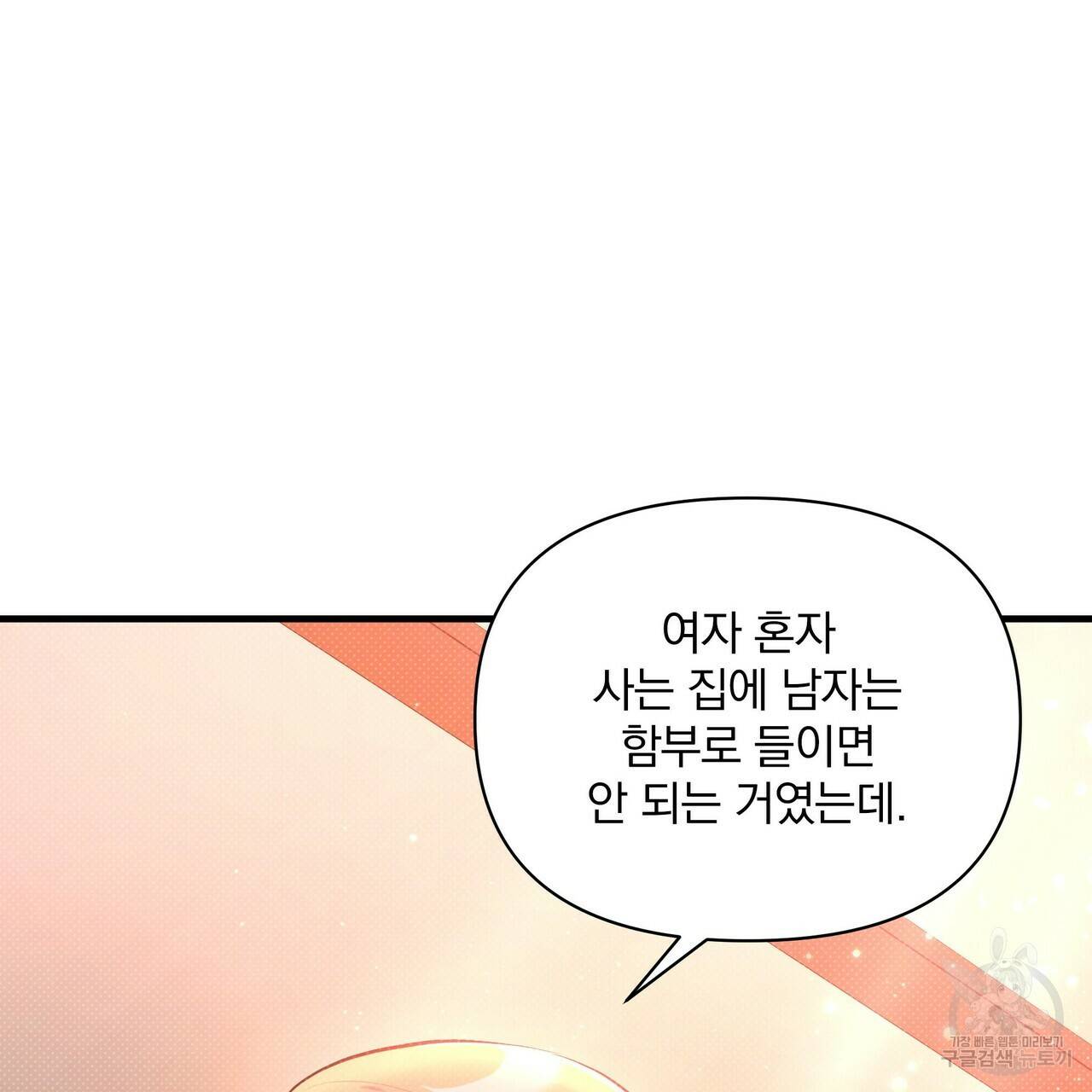 꿈속의 기분 31화 81