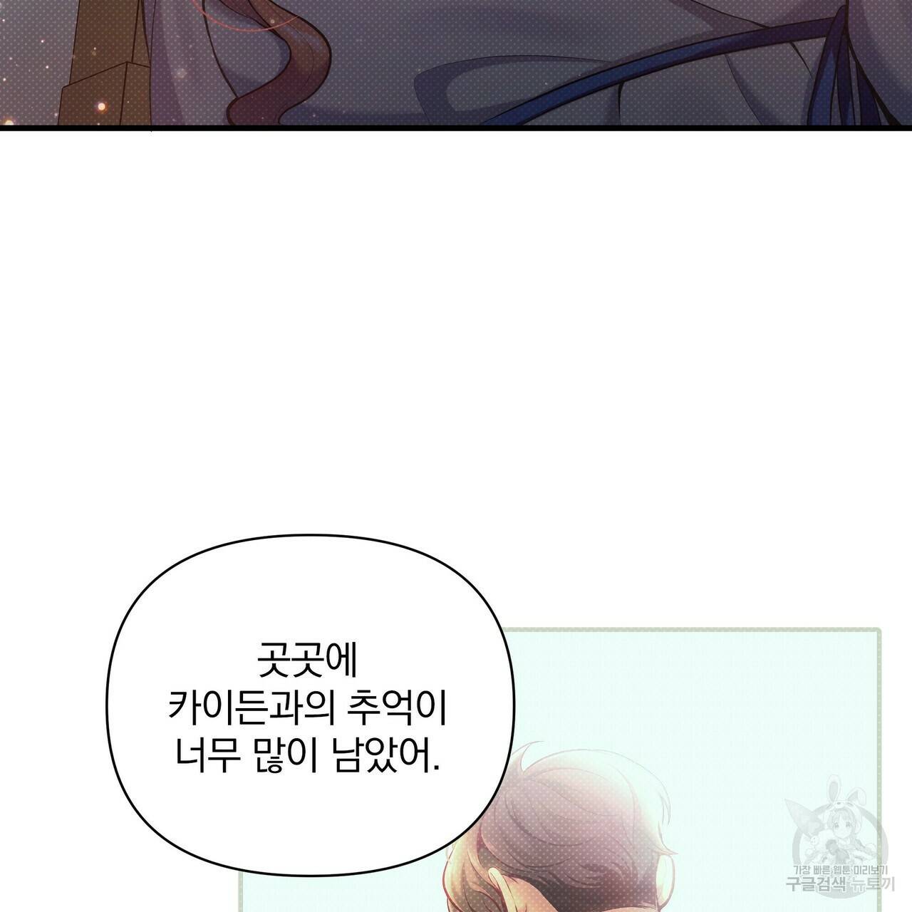 꿈속의 기분 31화 83