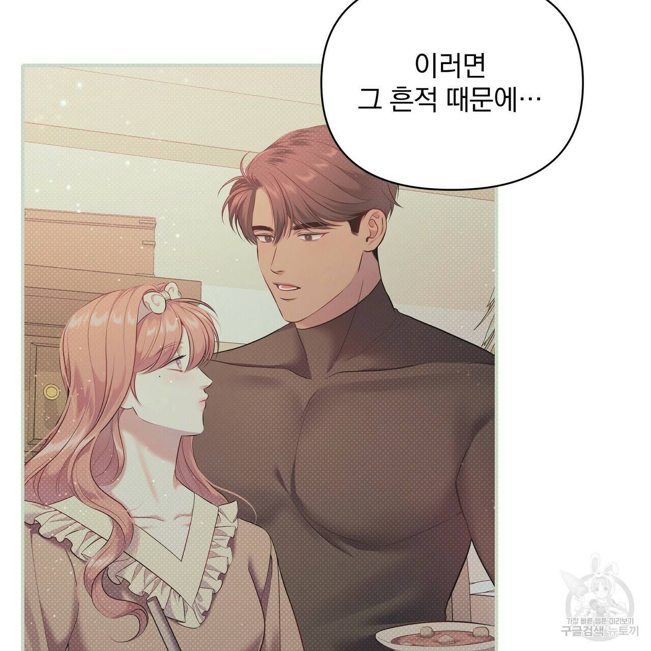 꿈속의 기분 31화 85