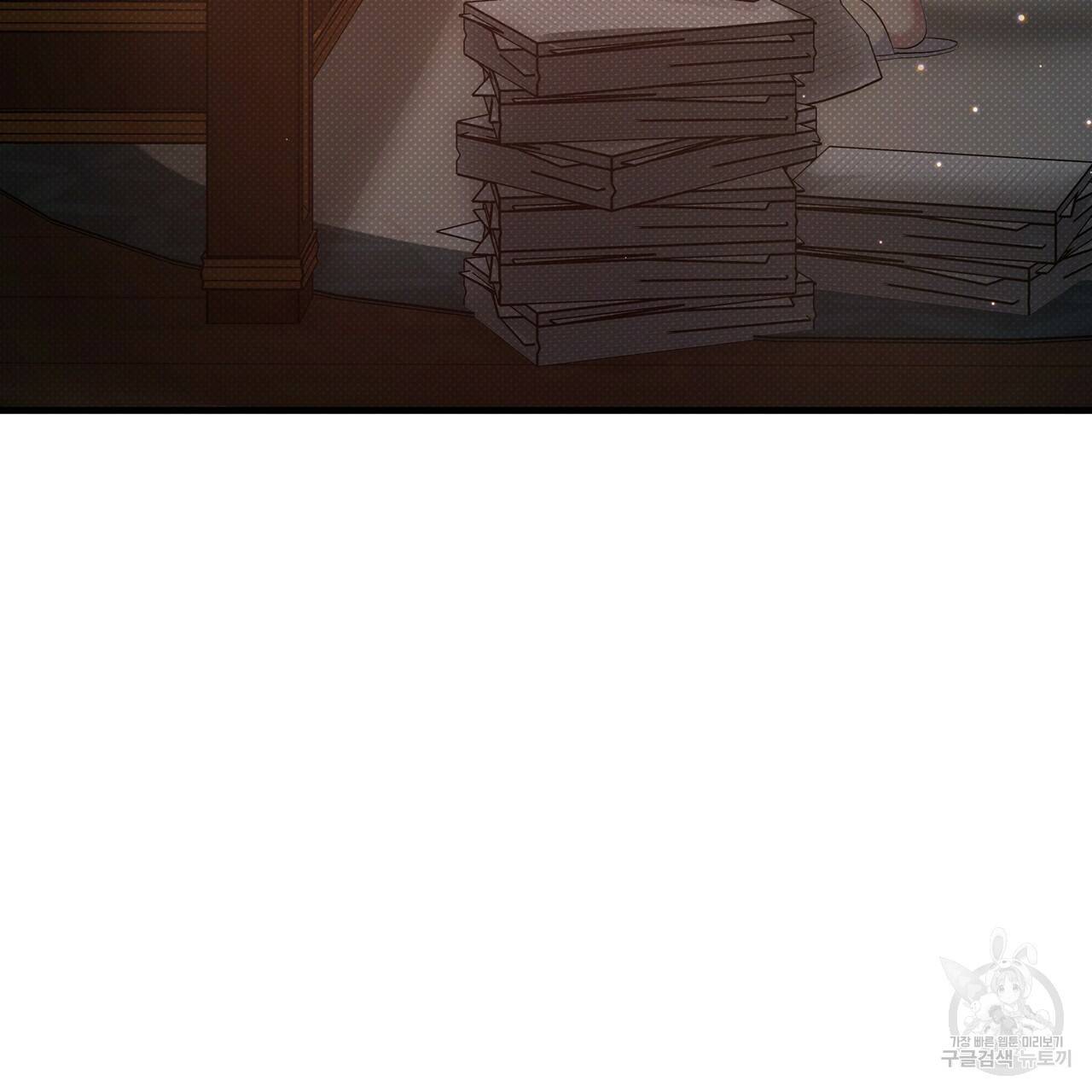 꿈속의 기분 31화 89