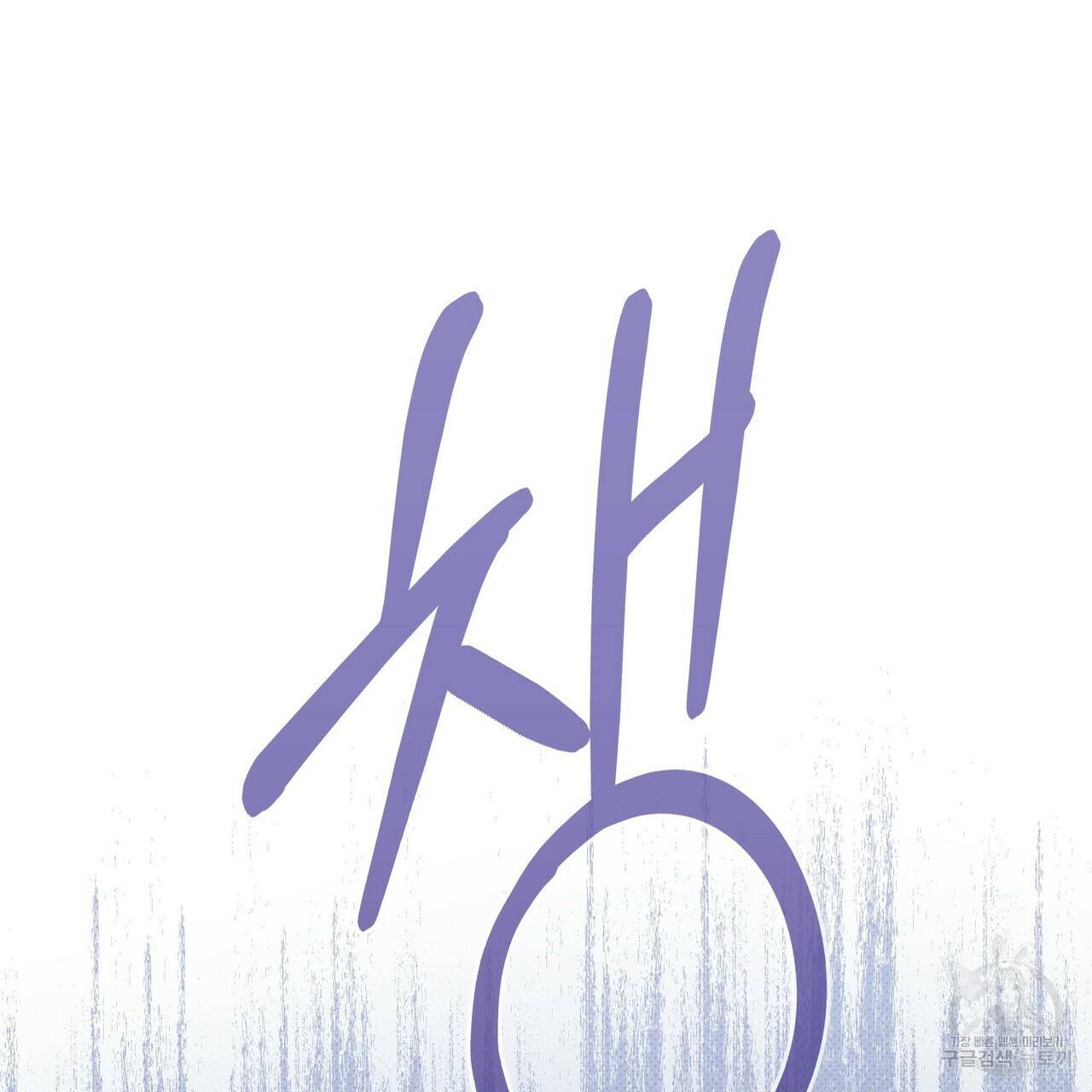 꿈속의 기분 31화 90