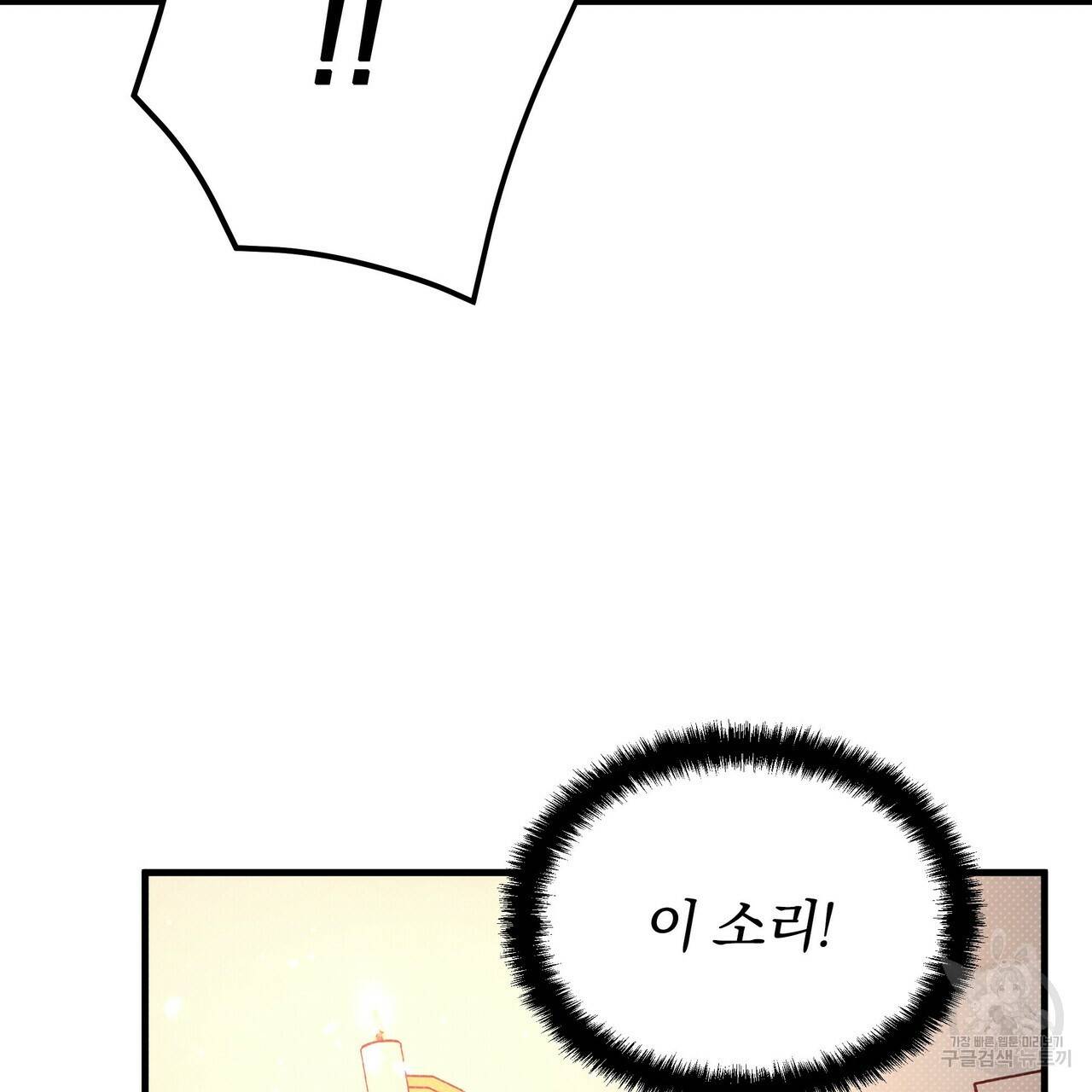 꿈속의 기분 31화 93