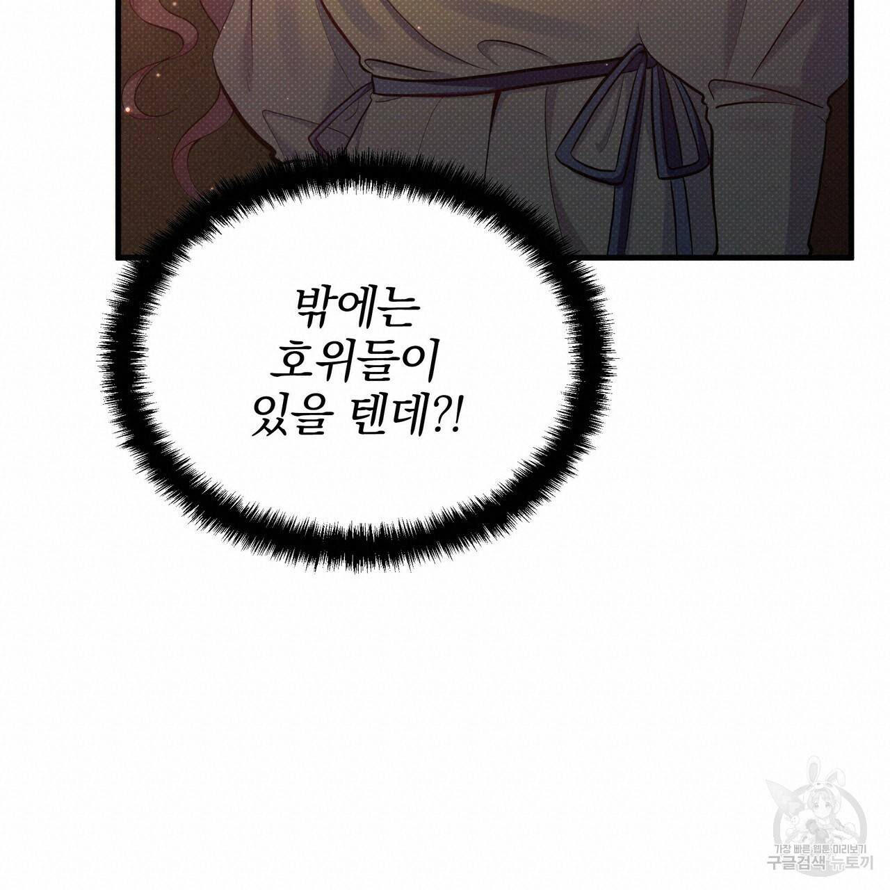 꿈속의 기분 31화 95
