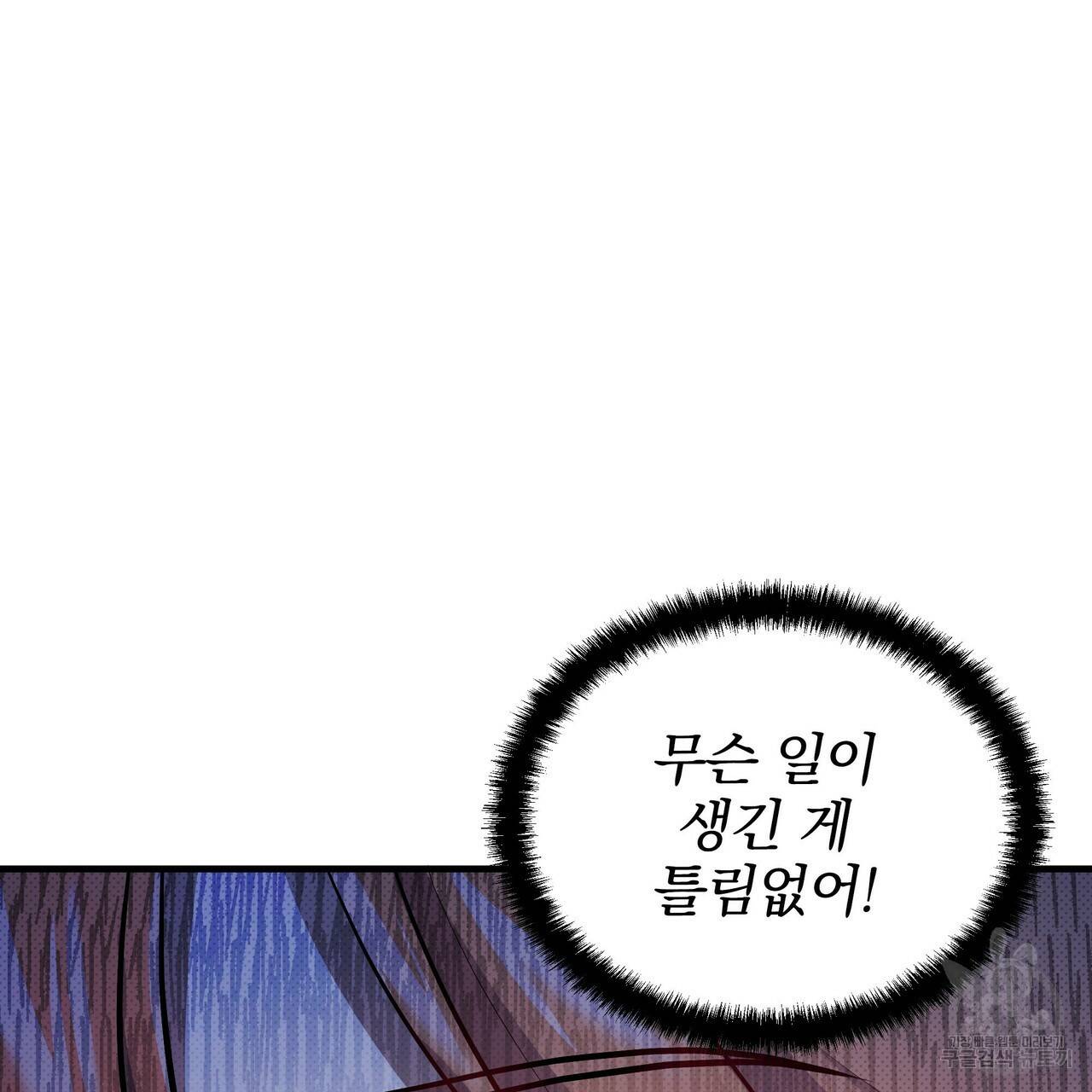 꿈속의 기분 31화 97