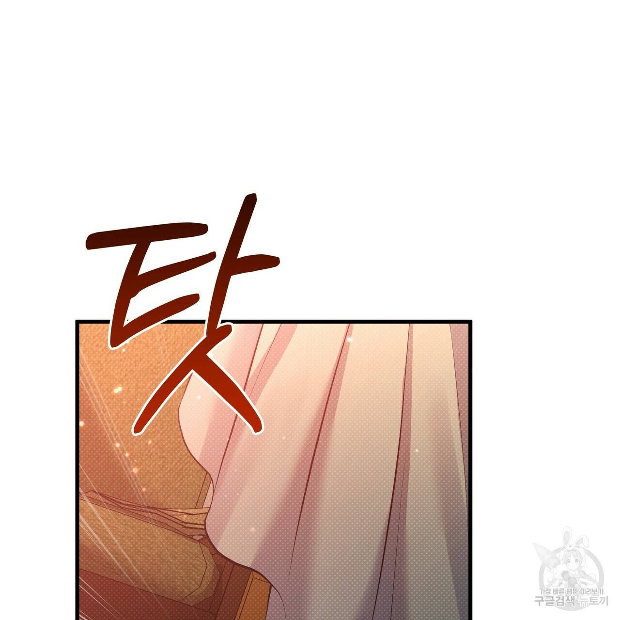 꿈속의 기분 31화 99