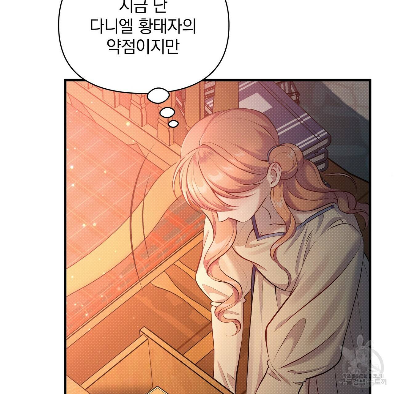 꿈속의 기분 31화 101