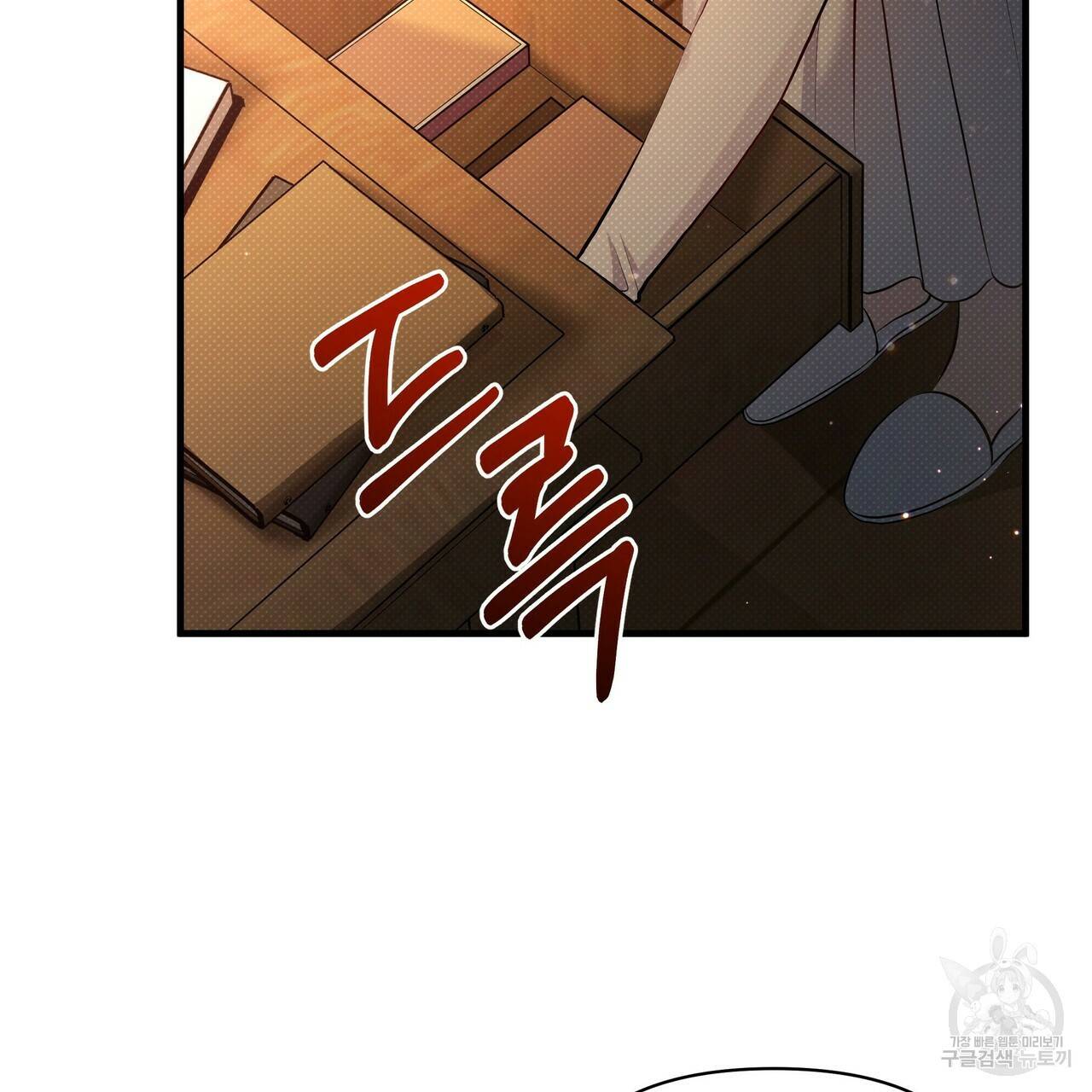 꿈속의 기분 31화 102