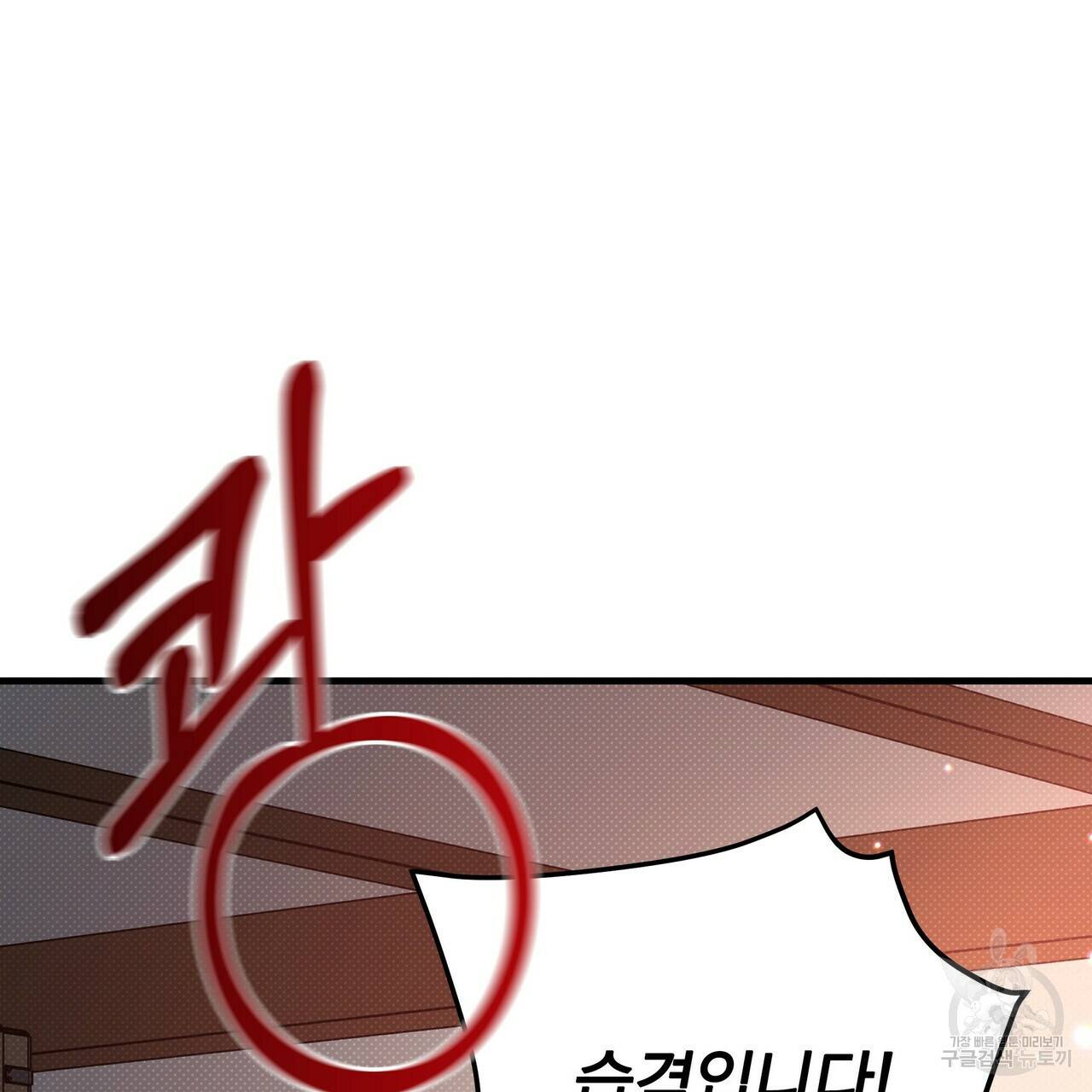 꿈속의 기분 31화 109