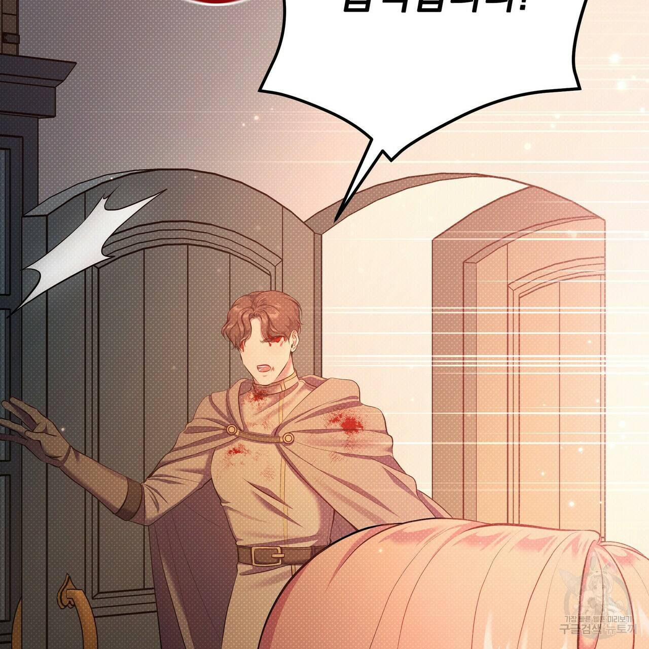 꿈속의 기분 31화 110