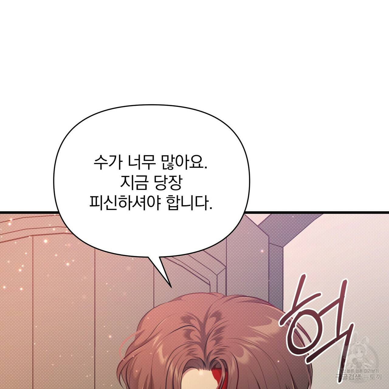 꿈속의 기분 31화 113