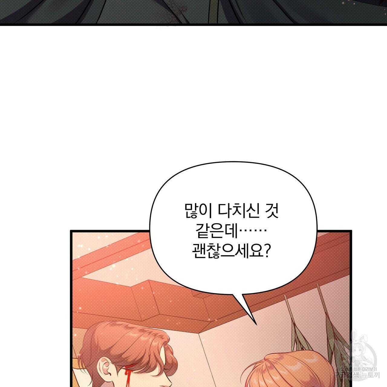 꿈속의 기분 31화 115