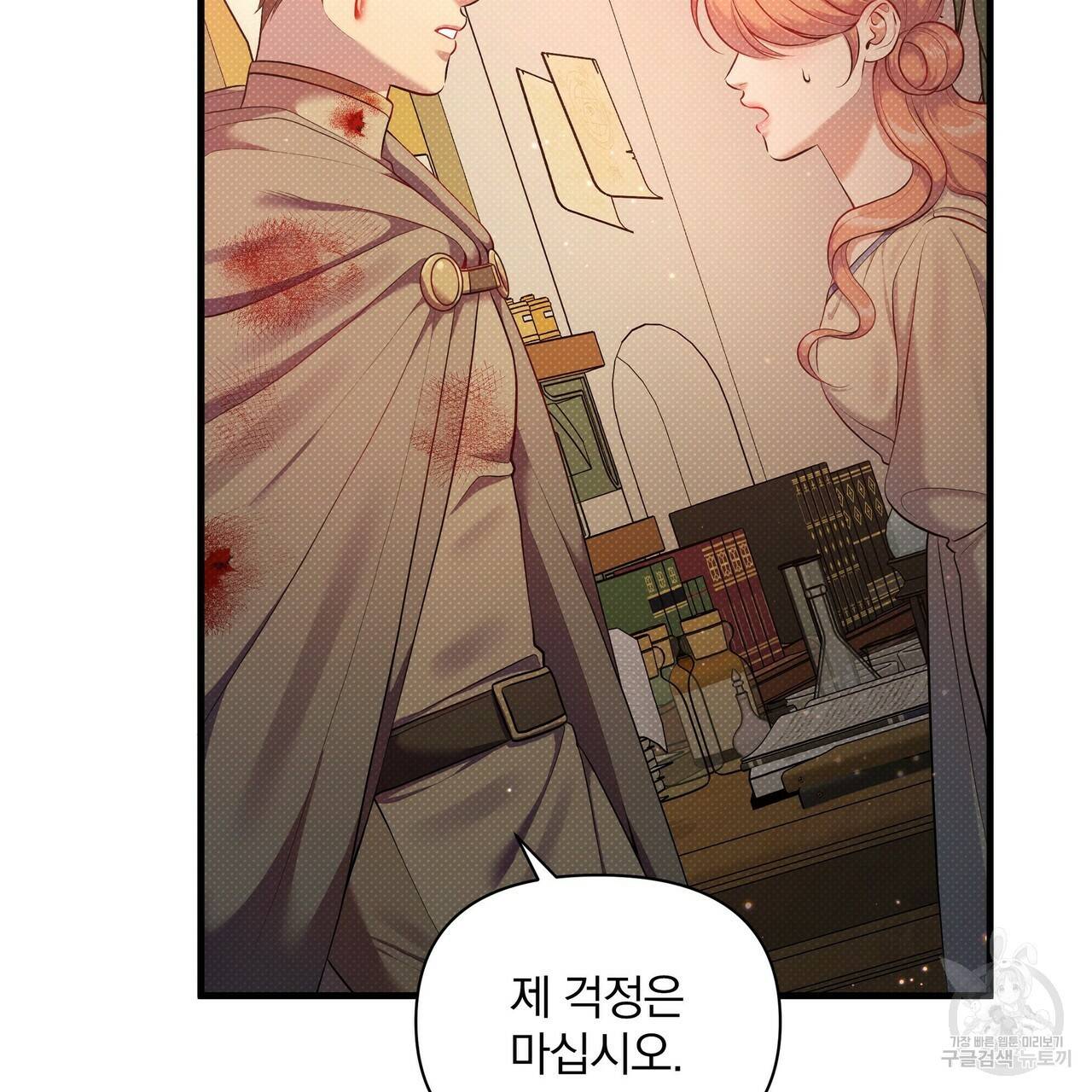 꿈속의 기분 31화 116