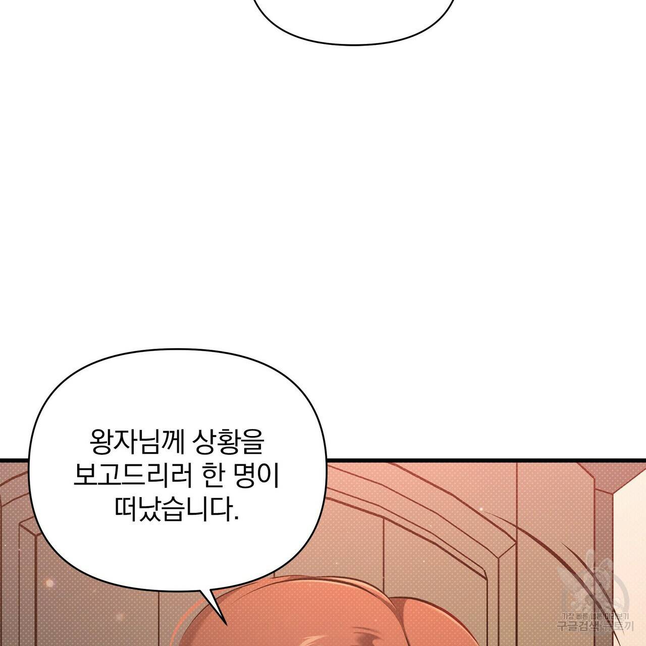 꿈속의 기분 31화 117