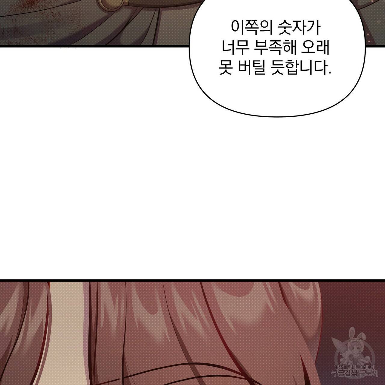꿈속의 기분 31화 119