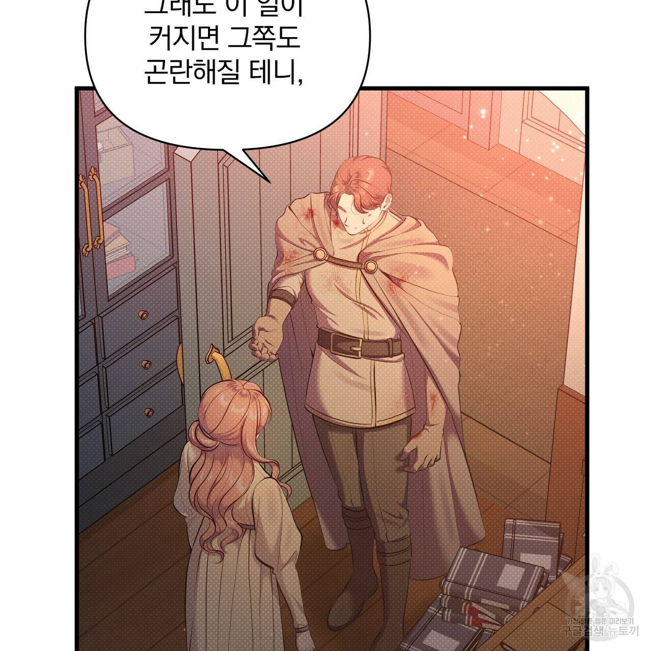 꿈속의 기분 31화 122