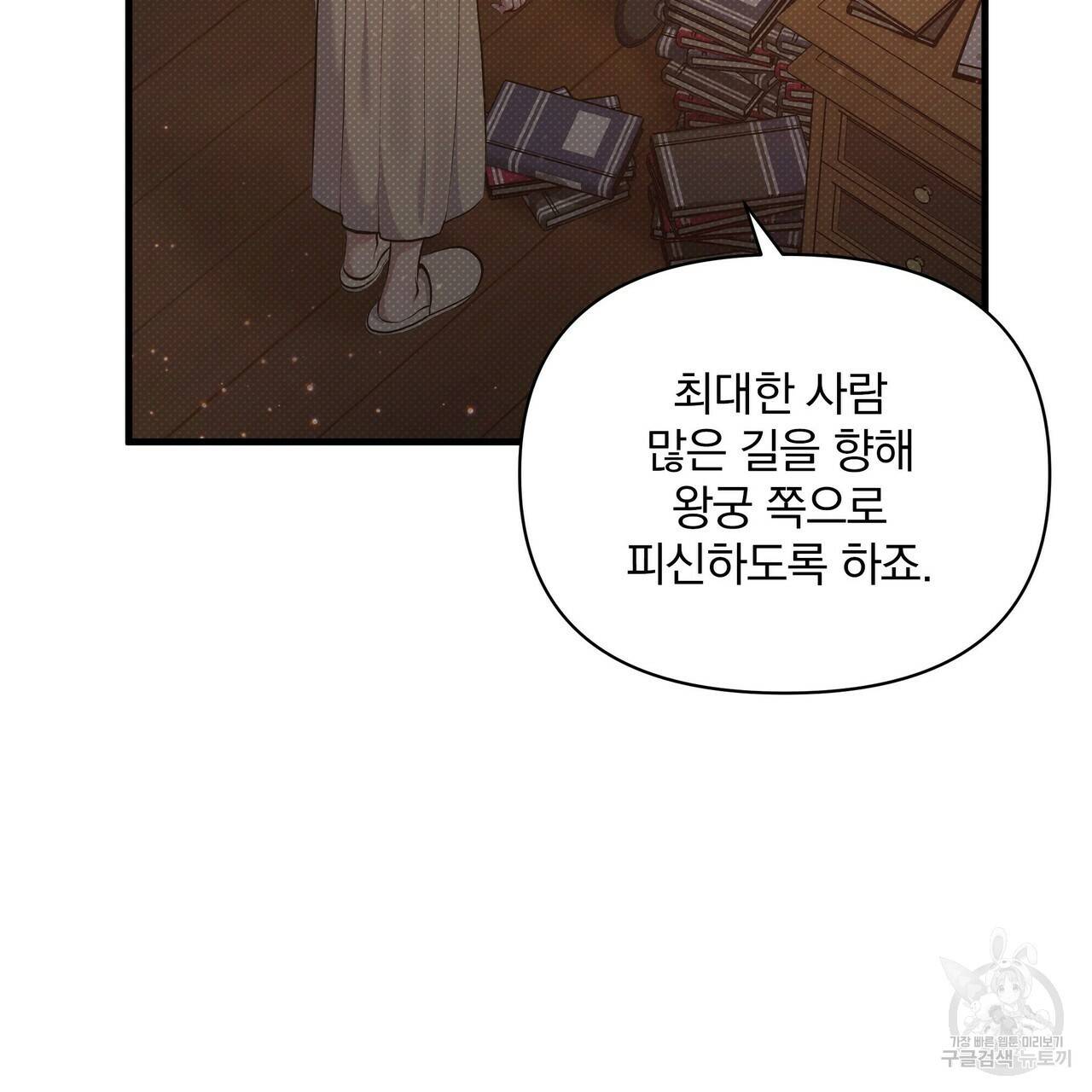 꿈속의 기분 31화 123